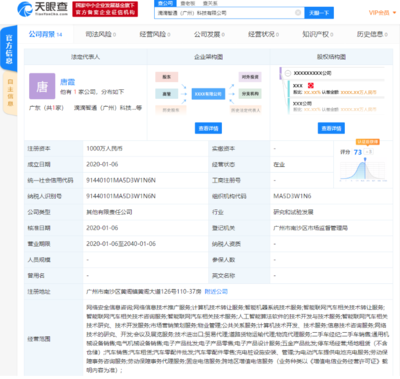 滴滴成立新公司，拓展二手車經(jīng)紀(jì)與銷售業(yè)務(wù)