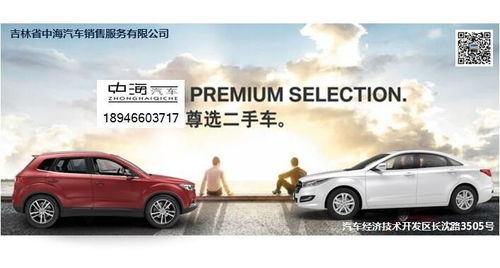 如何高效獲取最新精品二手車信息？二手車經紀與信息咨詢服務解析